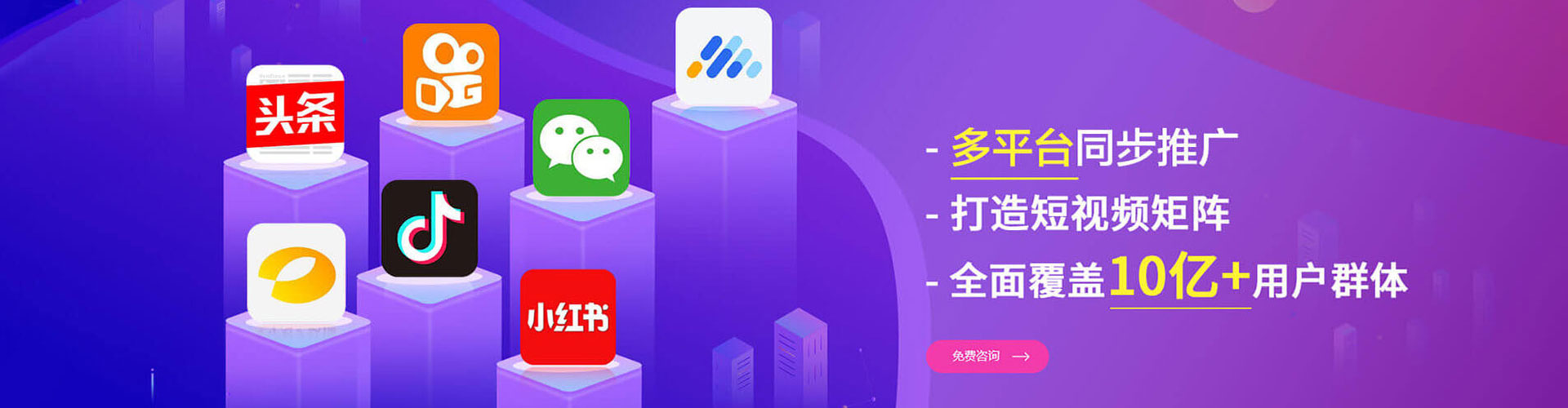 弋阳信息流投放